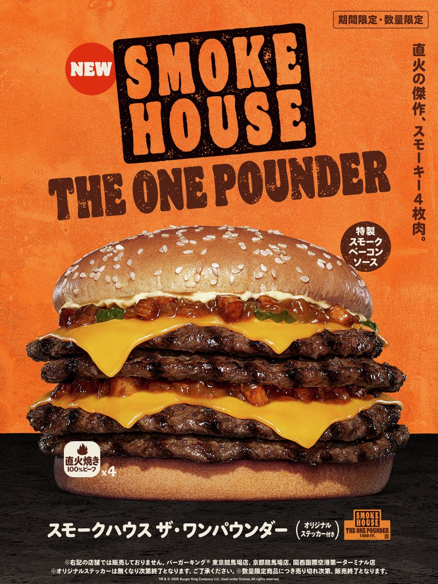 バーガーキング・ジャパン tweet media