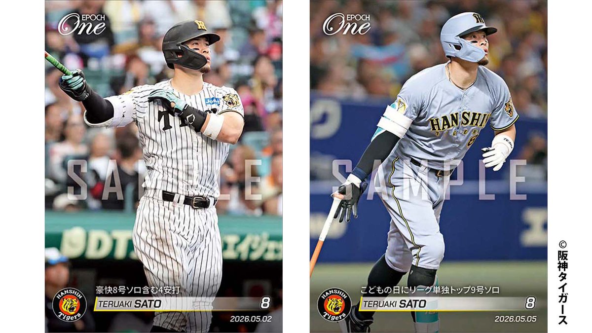 □EPOCH-ONE□⚾️✨ #阪神タイガース 【#佐藤輝明】 ✓8号ソロ含む4