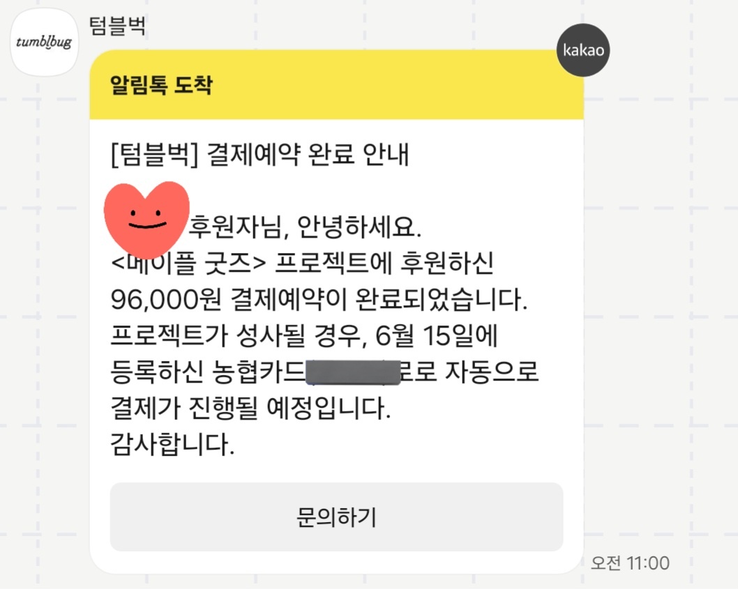 stonebed_Maple's tweet photo. @t_1meless 안녕하세요! 결제 예약 완료됐구 6월 15일에 결제 되면 디엠으로 연락드리겠습니다😍🩷 https://t.co/DtUBQeFp6U
