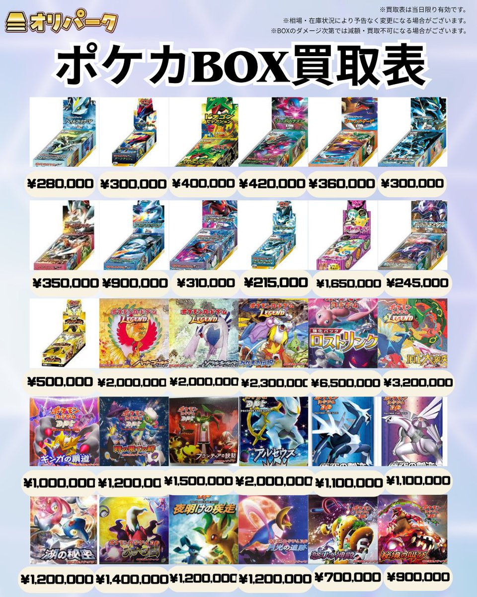 オリパーク秋葉原店 ⚡️超高価買取⚡️POKEMON、ONE PIECE 、PSA10