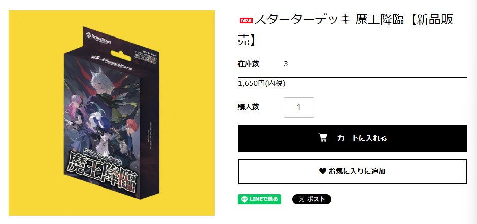 フラスター・ダークSP2枚セット 新品販売】#クロスタTCG スターターデッキ『魔王降臨』 🔫🔫再入荷しま
