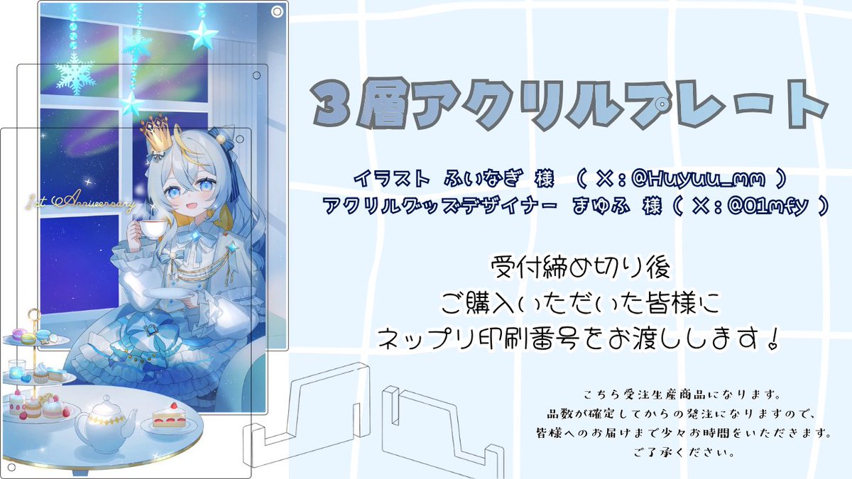 こちら明日で締め切りです！！！ 二度と手に入らないグッズになります 