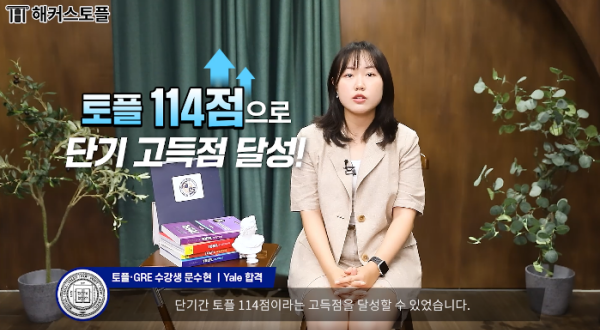 goHackers's tweet photo. POV: 단기간에 어학 점수 끝내야 됨

3주 토플 실전반 114점 달성
GRE 버벌 148 → 160점

결과:
✅ 예일대학교 생명과학 박사
✅ 해커스 24회 장학생

단기 역전 루트 타고 유학 성공했다면?
[마감 D-3] 2026 해커스 장학생 지원
☞ https://t.co/bk15c17tSi

※1인당 미화 1만달러 지원 https://t.co/bLxQDq02fO