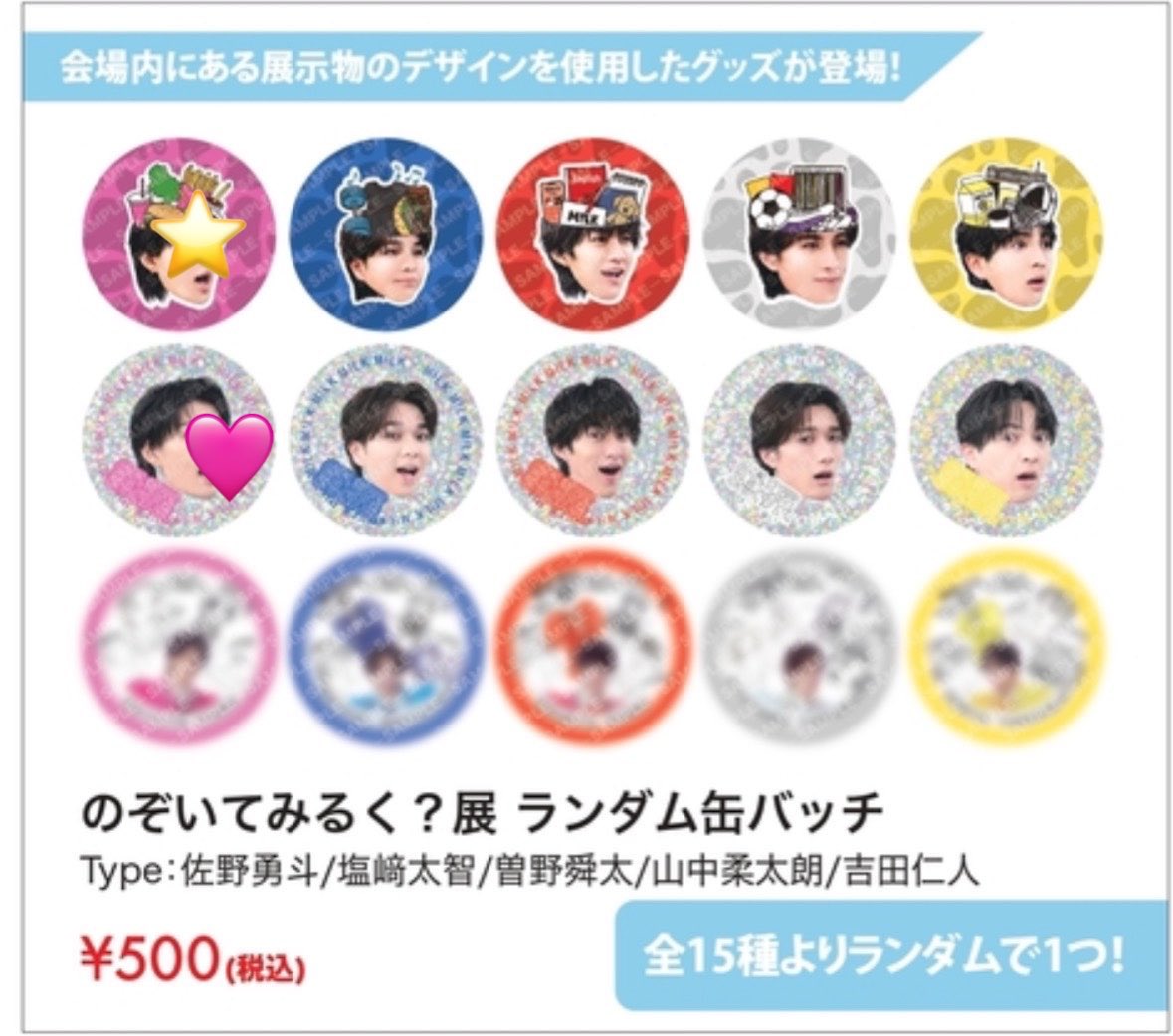 ume25430's tweet photo. M!LK のぞいてみるく？展 のぞみる展  缶バッチ 交換
譲 🩷
求 ⭐️

6/19 会場にて交換希望です❕
お気軽にお声掛けください~ https://t.co/ceQFCkG2NZ