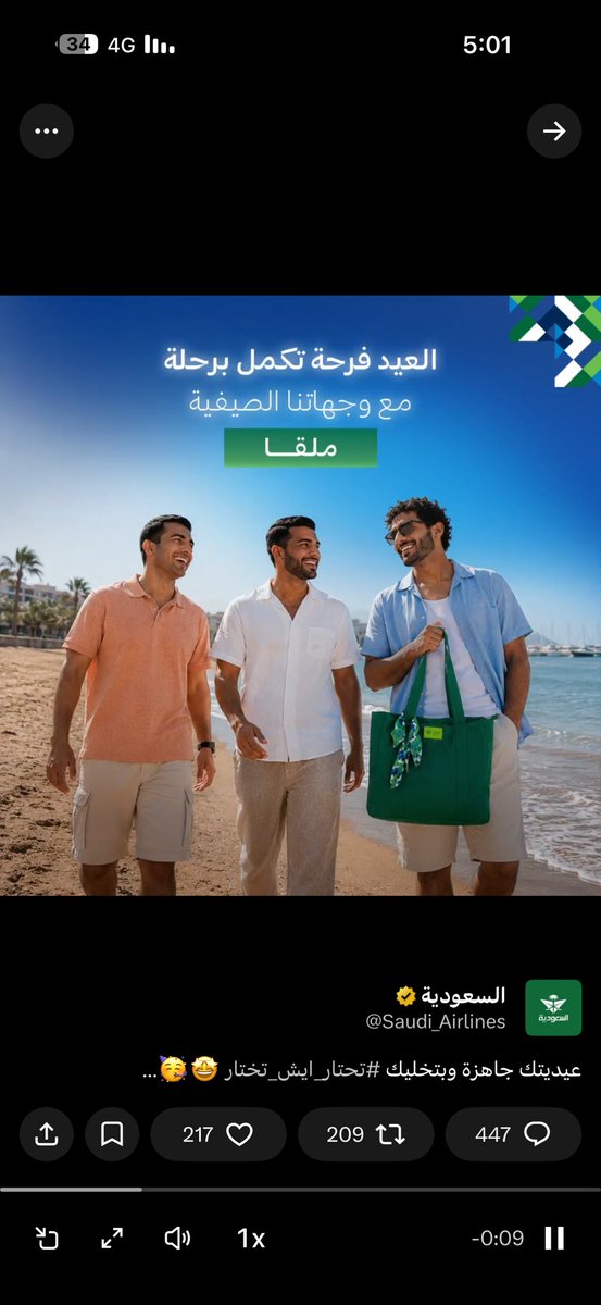 AssadAss2's tweet photo. @Saudi_Airlines #عيدية_السعودية https://t.co/yrqDKLsuUB