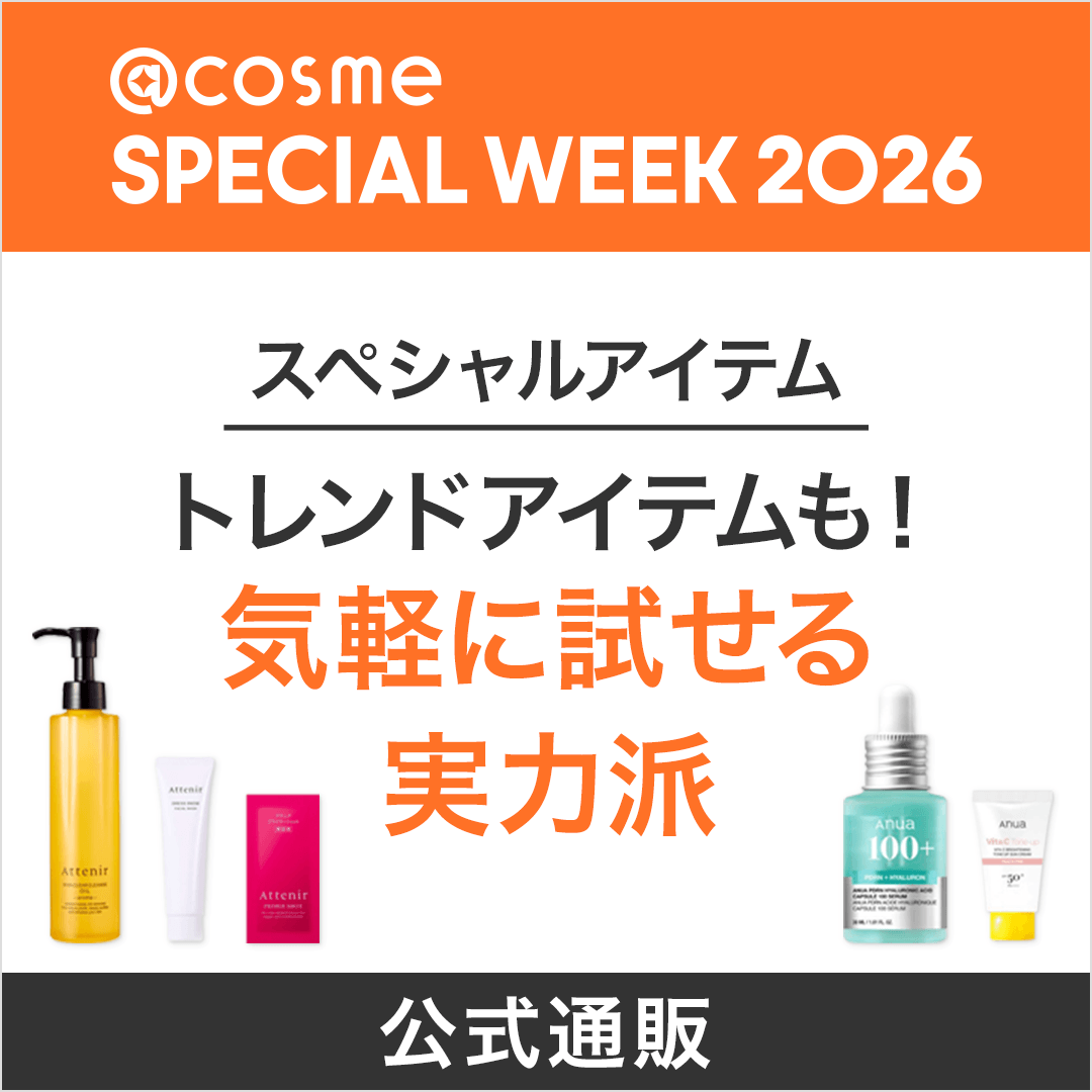 アットコスメお買い物（公式） (@atcosmeokaimono) / Posts / X
