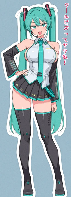 初音ミク:横