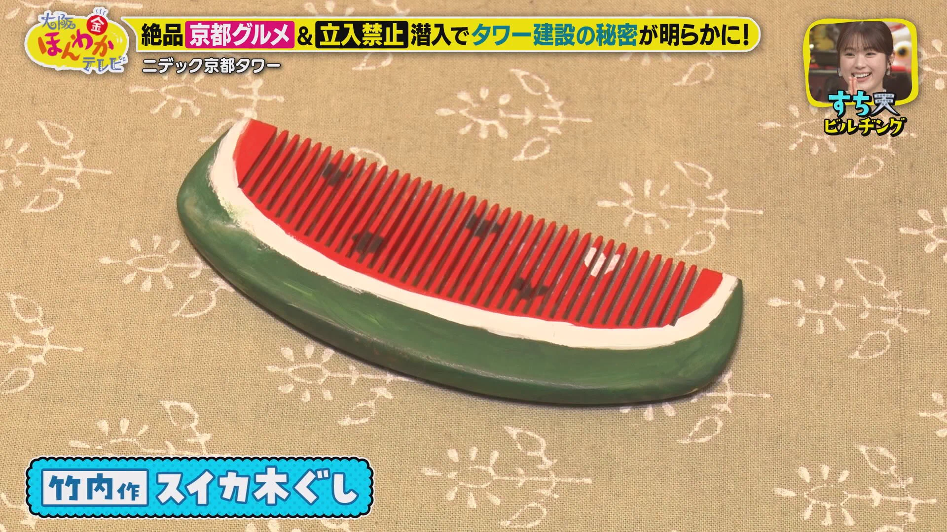 大阪ほんわかテレビ【公式】 on X: 