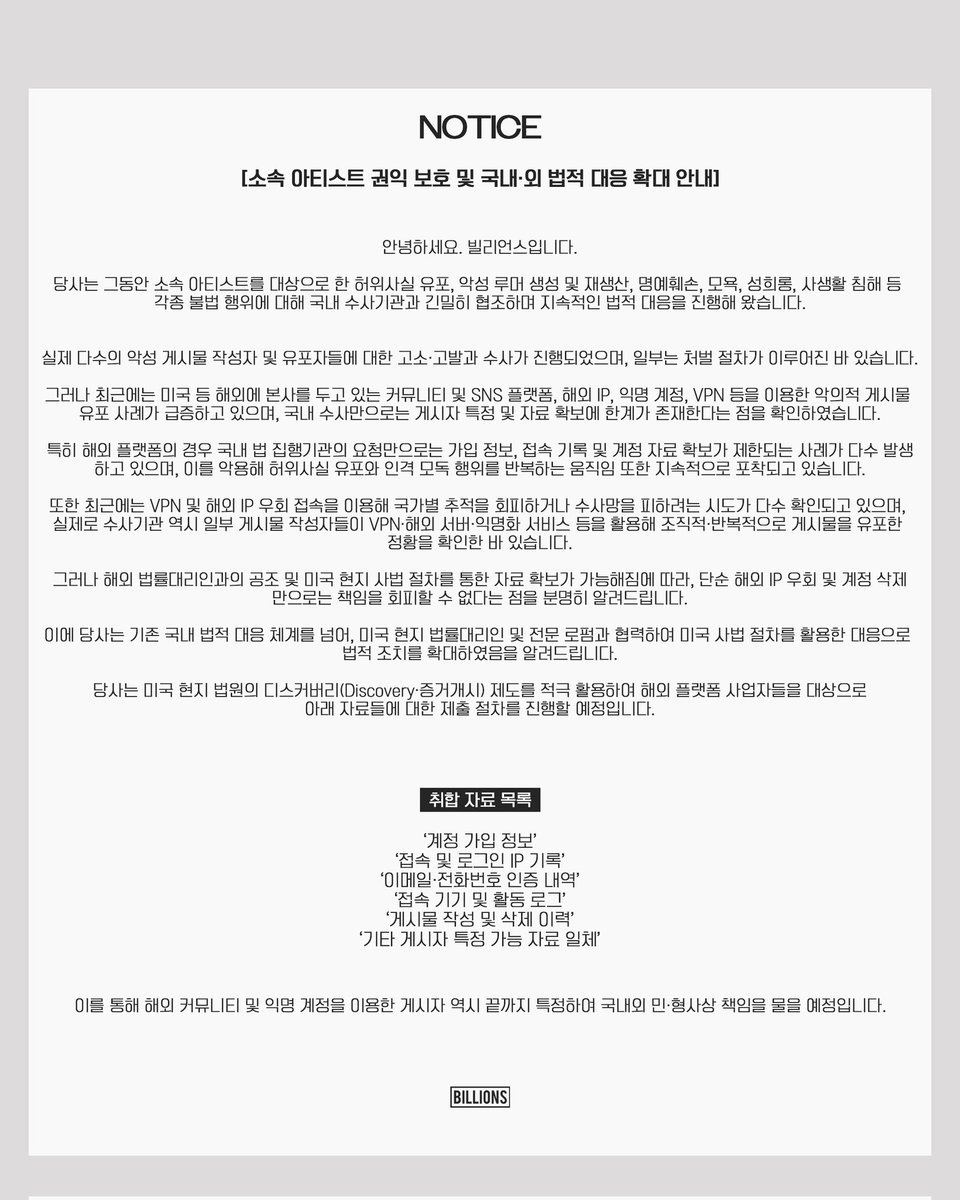 빌리언스 tweet media