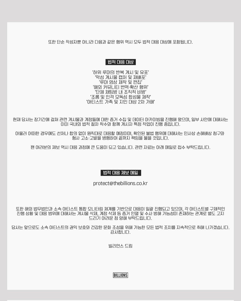 빌리언스 tweet media