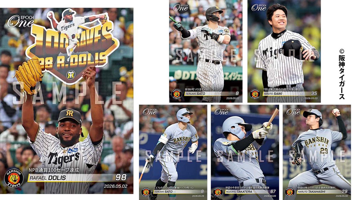 □EPOCH-ONE□⚾️✨ #阪神タイガース 5月1日～5月6日戦 【#佐藤輝明