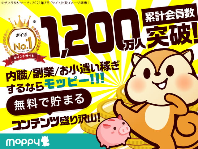 sogo100percent's tweet photo. 無料で貯まるコンテンツが盛りだくさん！ お小遣い稼ぎするならモッピー
https://t.co/EEqGYYHzhg https://t.co/KkpoYZLka8