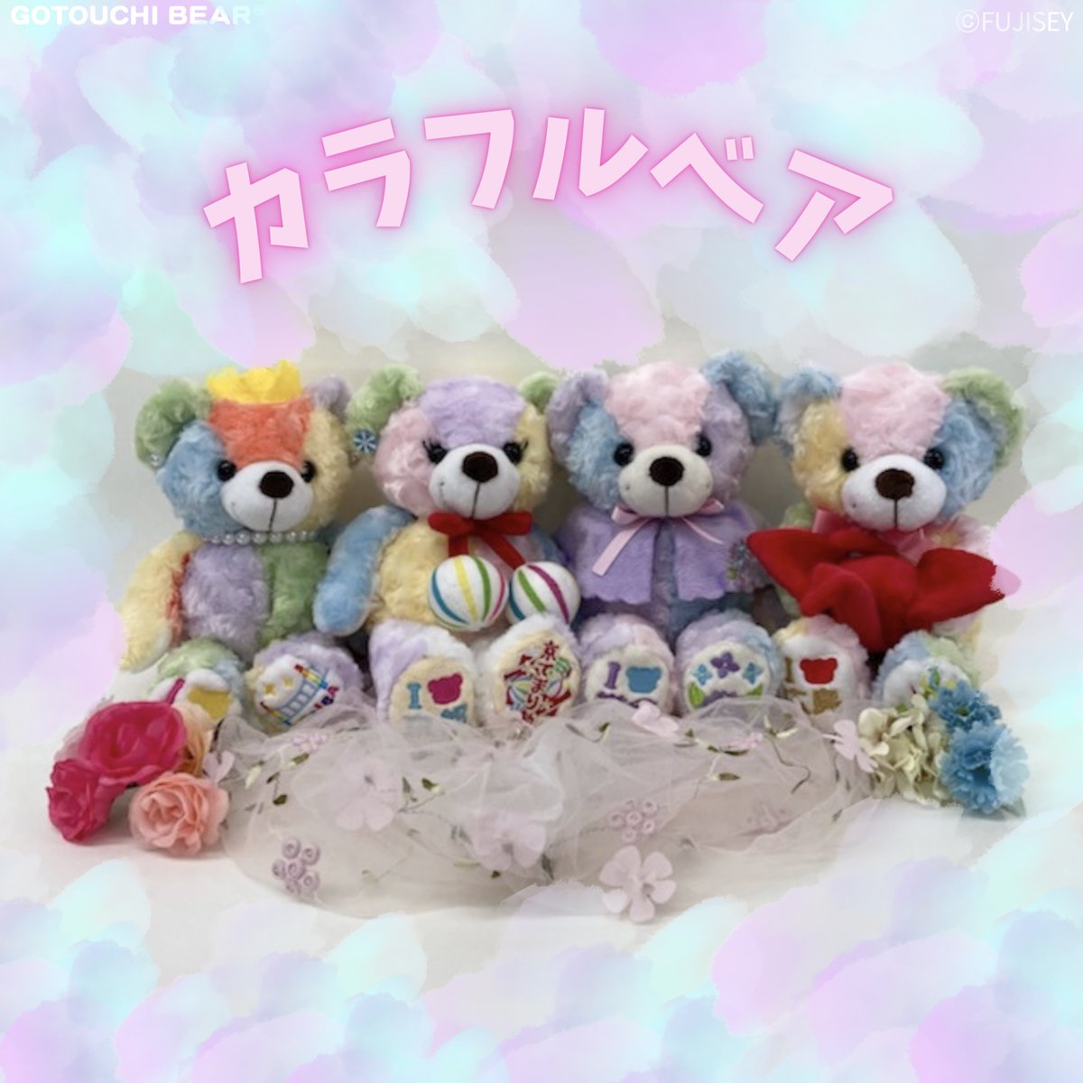 ご当地ベア【公式】 (@gotouchibear_jp) / Posts / X