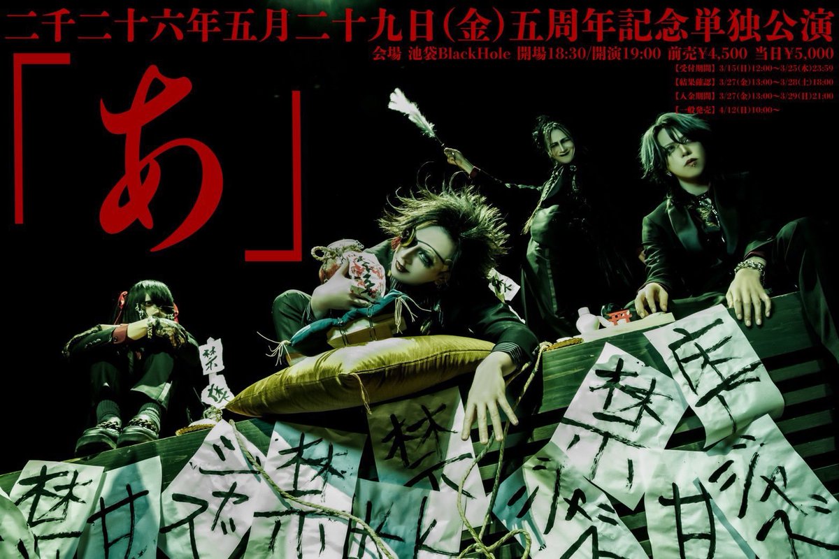 Zone Sexy 激レア　18曲 5周年記念ライブDVD FILTER CHARCOAL 5th ENTERTAINMENT Best｜STARTO Anniversary ミュージック