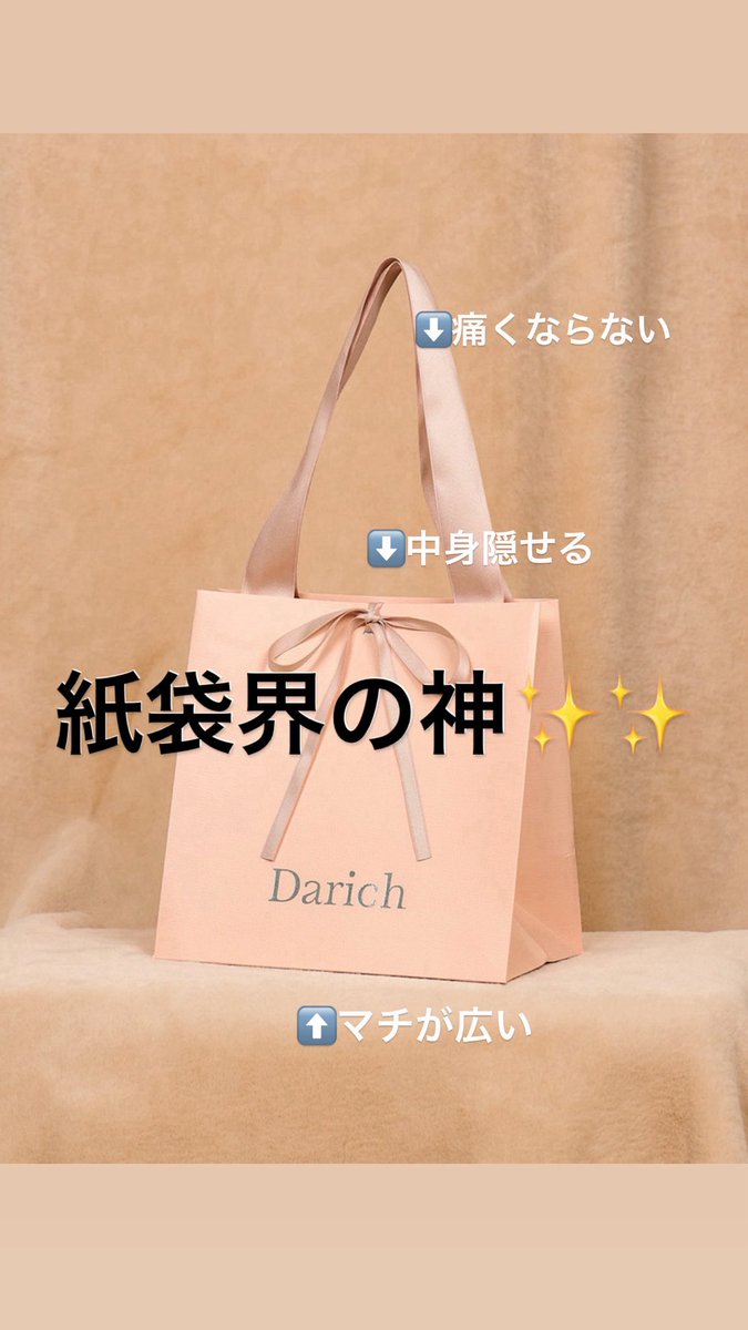 qlfxyn's tweet photo. ショッパー再利用界隈の神袋紹介⬇️😻😻😻😻💘💘💘✨️✨️✨️✨️✨️✨️ https://t.co/UzQCYC1y6G
