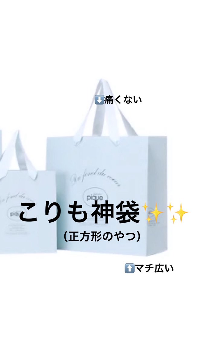qlfxyn's tweet photo. ショッパー再利用界隈の神袋紹介⬇️😻😻😻😻💘💘💘✨️✨️✨️✨️✨️✨️ https://t.co/UzQCYC1y6G