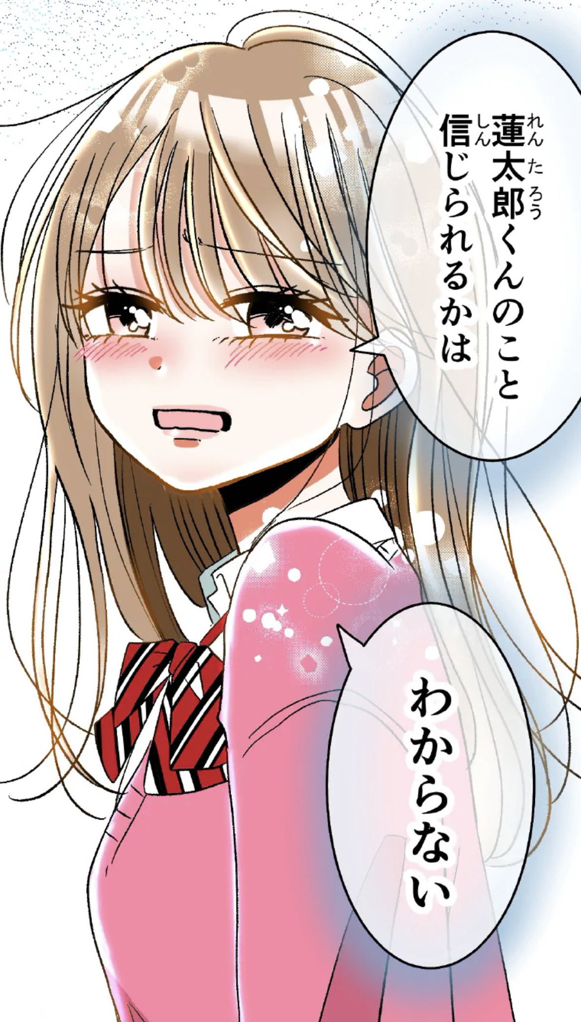 ゆず 未来@連載中『あざといちゃんとヤンキーくん』 on X: 