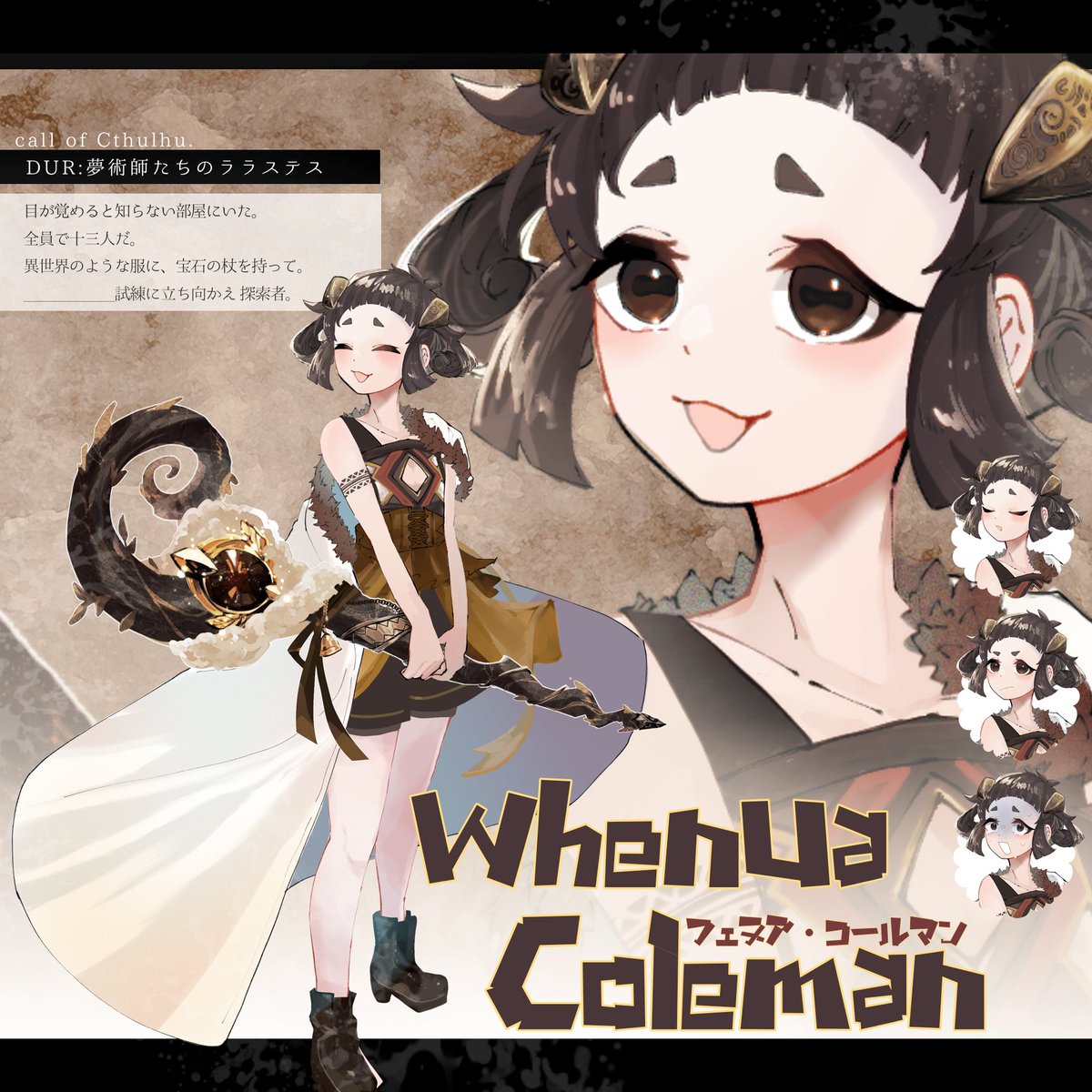pnd3p's tweet photo. CoC6th『DUR:夢術師たちのララステス』

HO1:茶/地
whenua Coleman https://t.co/hu2gZCOSO3