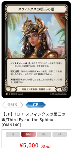 商品情報】 第三紀の凶兆 Omens of the Third Age GIRAFULL通販にて