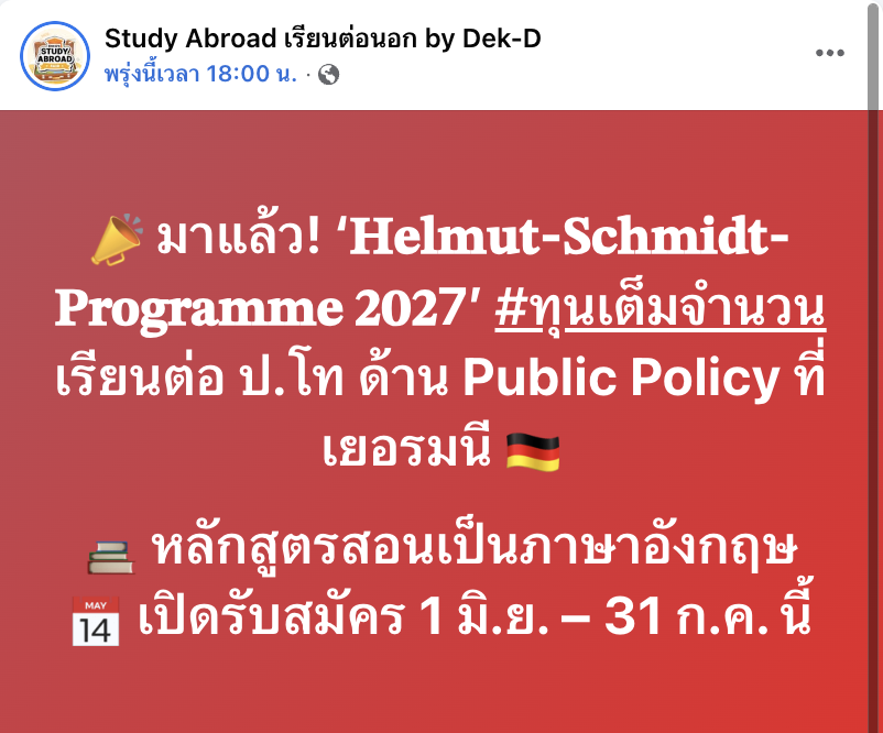 tornokandcourse's tweet photo. สายรัฐศาสตร์ห้ามพลาด! #ทุนเต็มจำนวน ‘𝐇𝐞𝐥𝐦𝐮𝐭-𝐒𝐜𝐡𝐦𝐢𝐝𝐭-𝐏𝐫𝐨𝐠𝐫𝐚𝐦𝐦𝐞 𝟐𝟎𝟐𝟕’ เรียนต่อ ป.โท สาขา Public Policy ที่เยอรมนี เตรียมเปิดรับสมัครแล้วค่ะ 🇩🇪

✅ หลักสูตรสอนเป็นภาษาอังกฤษ
✅ สมัครได้สูงสุด 2 หลักสูตร

📅 เปิดรับสมัคร: 1 มิถุนายน – 31 กรกฎาคม 2026

🔎 ศึกษารายละเอียดเพิ่มเติมที่นี่ https://t.co/dtU0rWSVNe