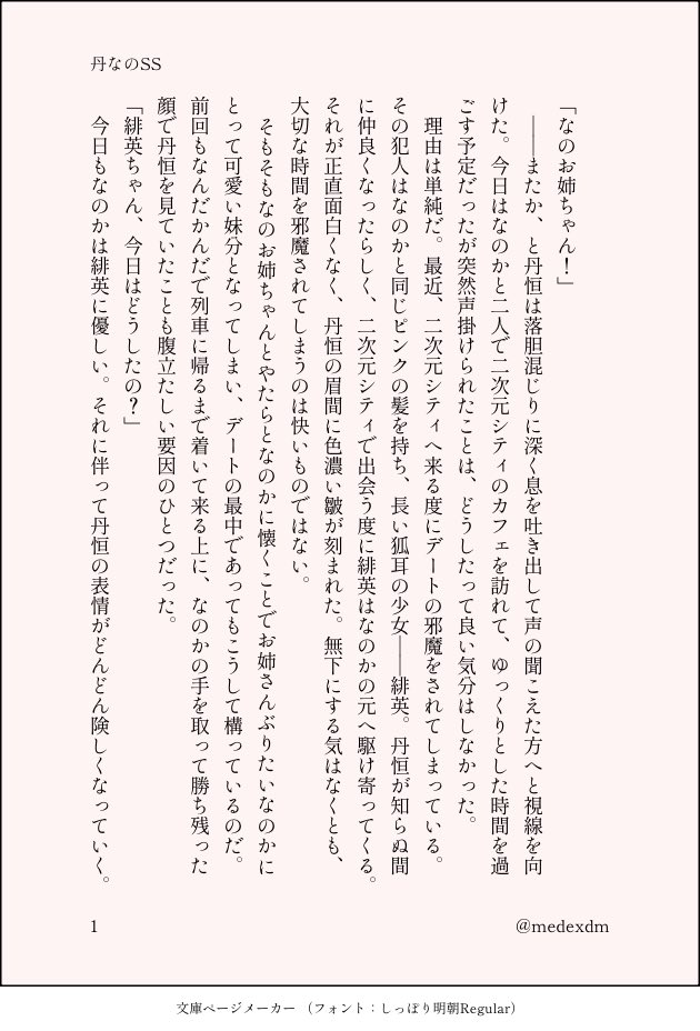 めで tweet media
