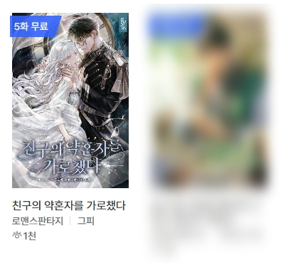 rosetobooks's tweet photo. #로제토 #웹소설 #미스터블루_점핑패스_이벤트

그피, <친구의 약혼자를 가로챘다>
최유려, <배덕한 면역>
미스터블루 점핑패스 이벤트!

🌹2시간마다 이용권 3장 증정
🌹~06/10

지금 바로 감상해 보세요!
https://t.co/1cQZiCjnsv https://t.co/2C4mdC8Mub