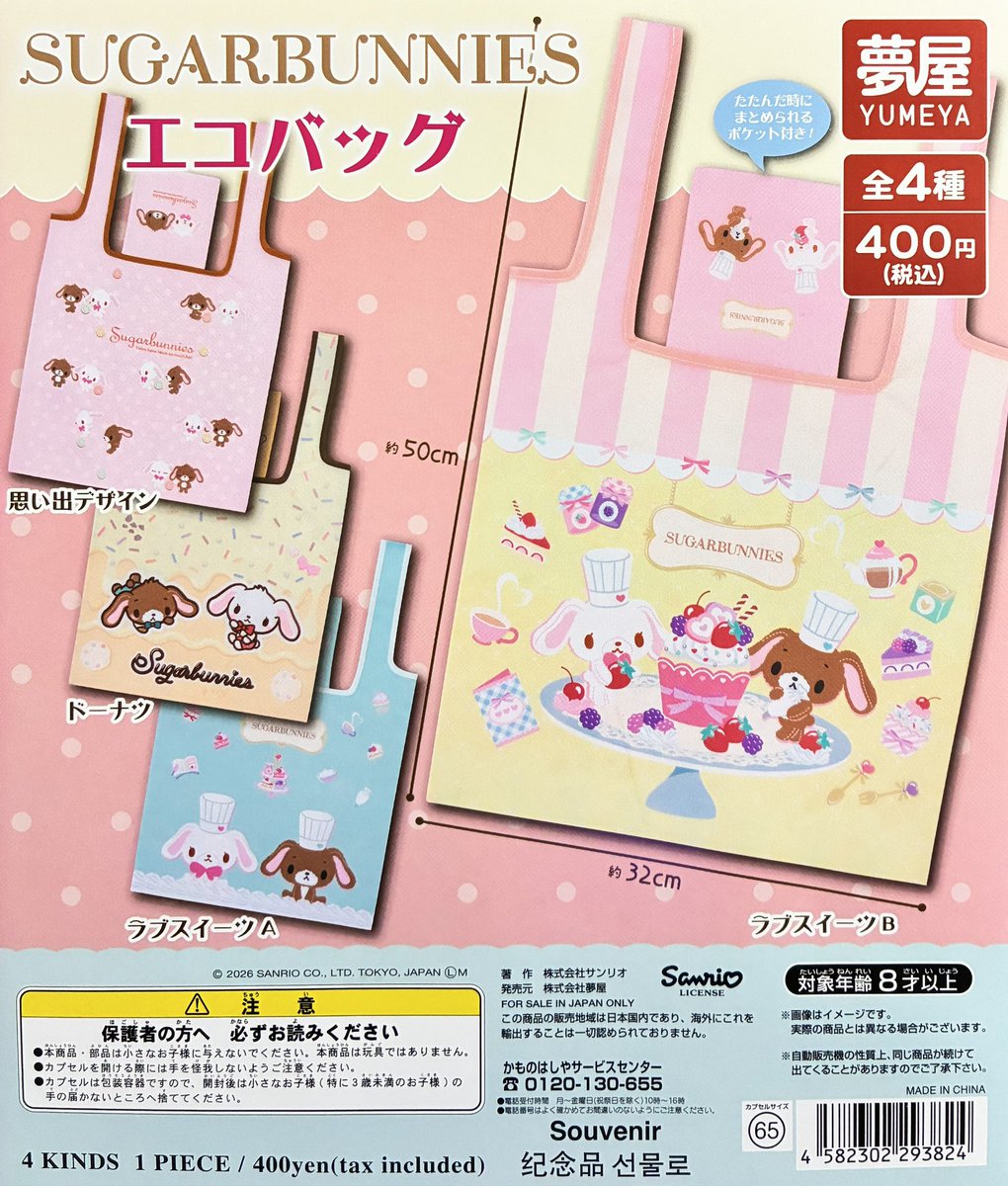 🌟入荷情報🌟 📍#しずくちゃん ポーチアソート 📍#サンリオ #シュガー
