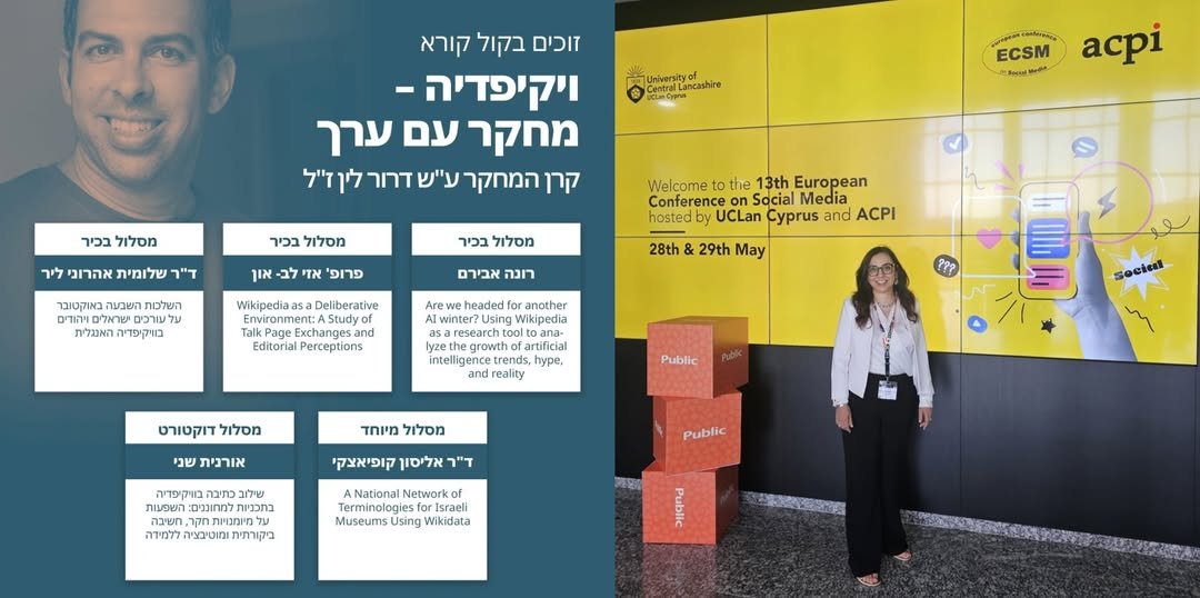 Shlomit Lir tweet media