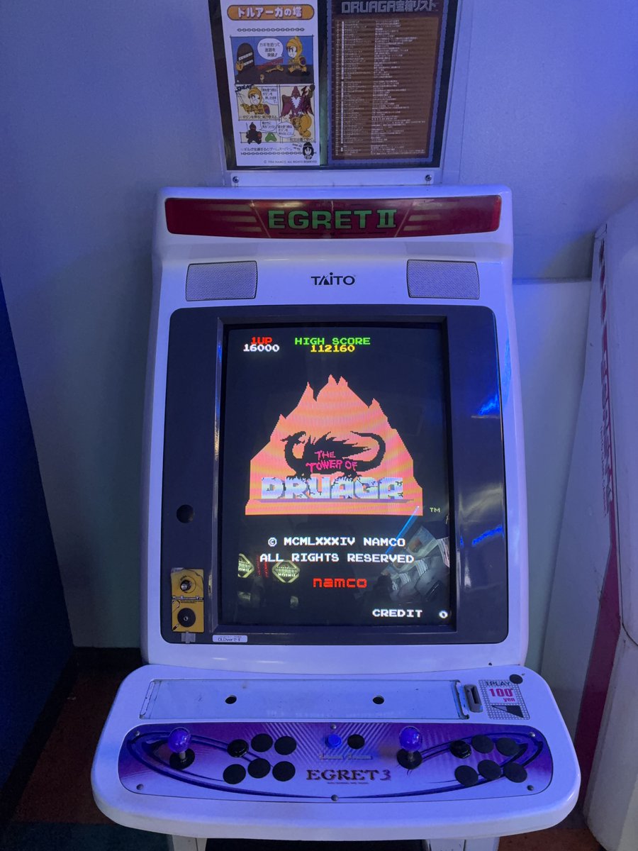 イーグレットツー ミニ【公式】アケコレPART1好評発売中