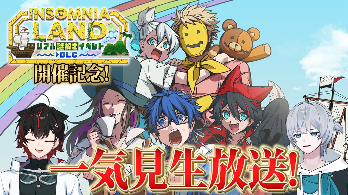 メメントリ【青終高校遊戯部】 (@mmntr_official) / Posts / X