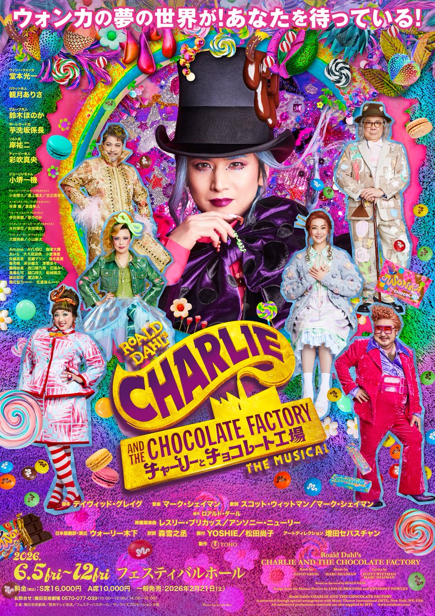 oricon's tweet photo. 小堺一機、ケガから復帰　ミュージカル『チャーリーとチョコレート工場』大阪公演から出演
https://t.co/mSApPqj3Sg

今年3月末に自宅で転倒し、左鎖骨・肋骨の骨折に伴う左肺気胸のため入院。4月・5月の公演を休演していた。6/5開幕の大阪公演から復帰する。 https://t.co/ASIrgob4tx