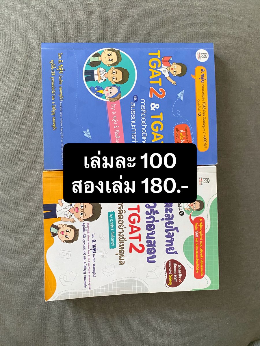jansnylry's tweet photo. ♡ส่งต่อหนังสือต่างๆ คอร์สเรียน tgat tpat alevel
♡ค่าส่ง 30.- (+10 เล่มต่อไป)
♡เหมาๆ ลดได้ค่า
#ส่งต่อหนังสือ #ส่งต่อหนังสือเตรียมสอบ #ส่งต่อหนังสือสอบ #หนังสือ #dek69 #dek70 #alevel69 #หนังสือเตรียมสอบ #ส่งต่อหนังสือเรียน #หนังสือเรียนมือสอง https://t.co/rLx86GP5l3
