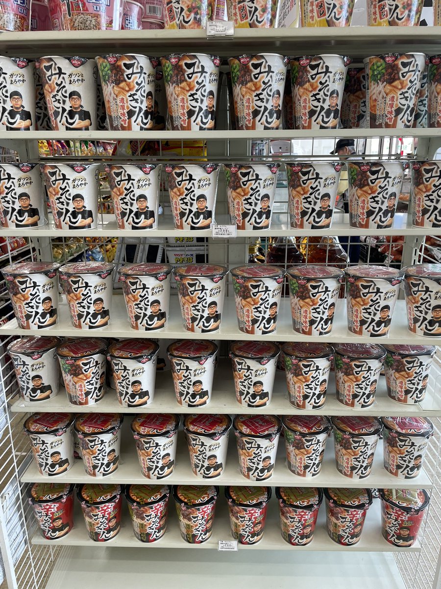 ARUGAKI's tweet photo. 長い日本滞在になってもう少しで3ヶ月。

3月くらいにみそきん売ってて、ネットで見たアレか。と思いながらも大量の在庫を素通り。
でも次の日行ったら1個もなかった😦

同じ7️⃣で再販してたのでノーマルと辛みそ両方購入。
正直、味噌派じゃないけど楽しみっす

#みそきん https://t.co/ImyvPhRhFF