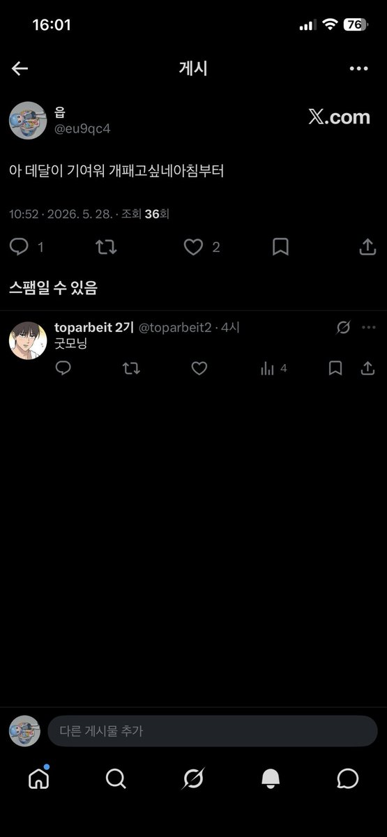 읍 tweet media