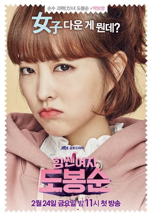 dearmybbo's tweet photo. 여성중심서사의 권위자 박보영 ㅇㅈ을ㅇㅈ해요
n년간의 필모 라인업을봐  진짜 영원히 여성중심서사물을 말아주시고 타율 미침 https://t.co/nYJp7o7ezS