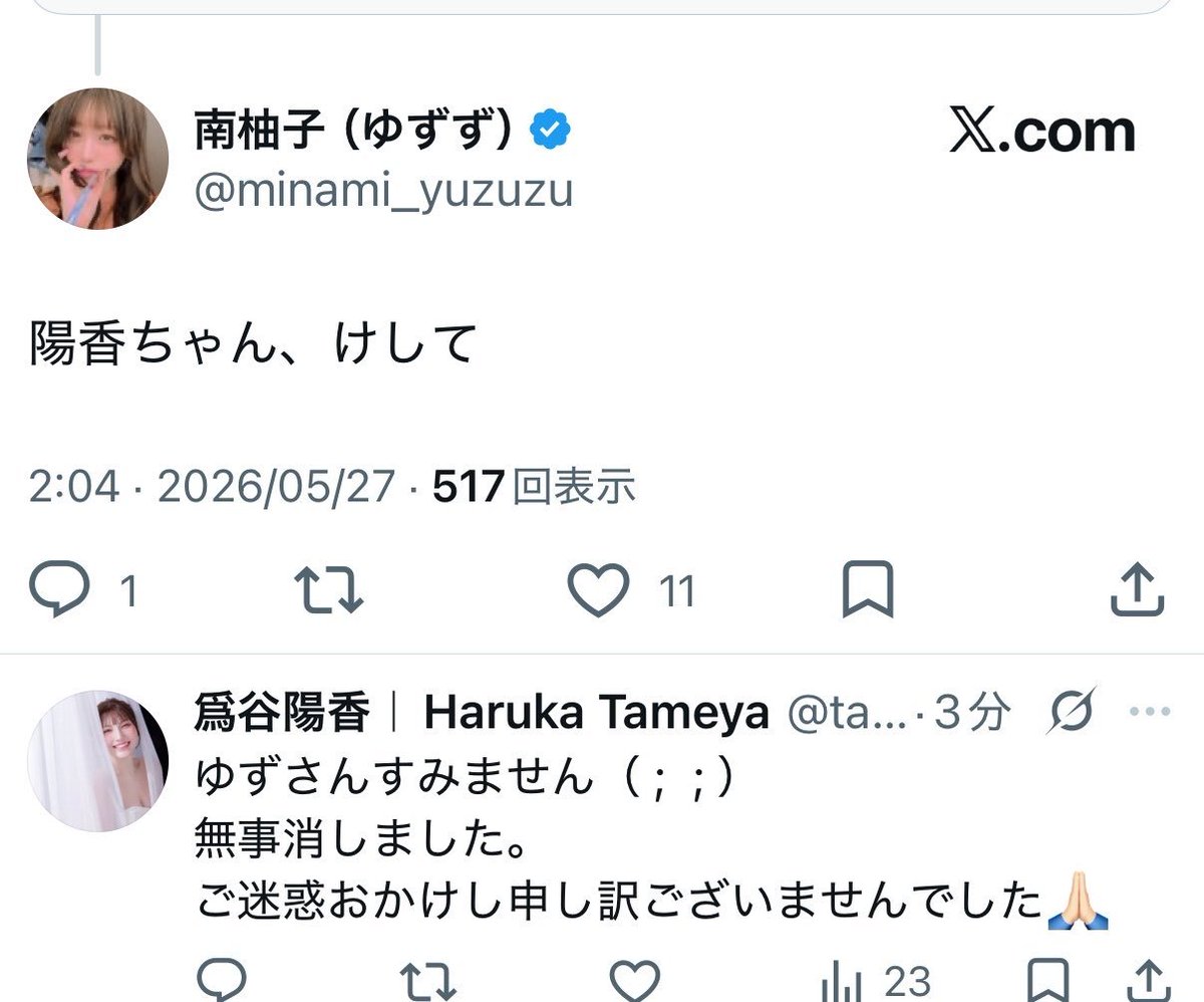 新宿デレラ👗 tweet media