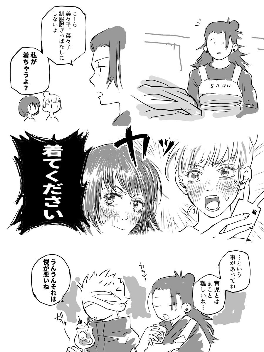 セリカ@帳9【L-8】 tweet media