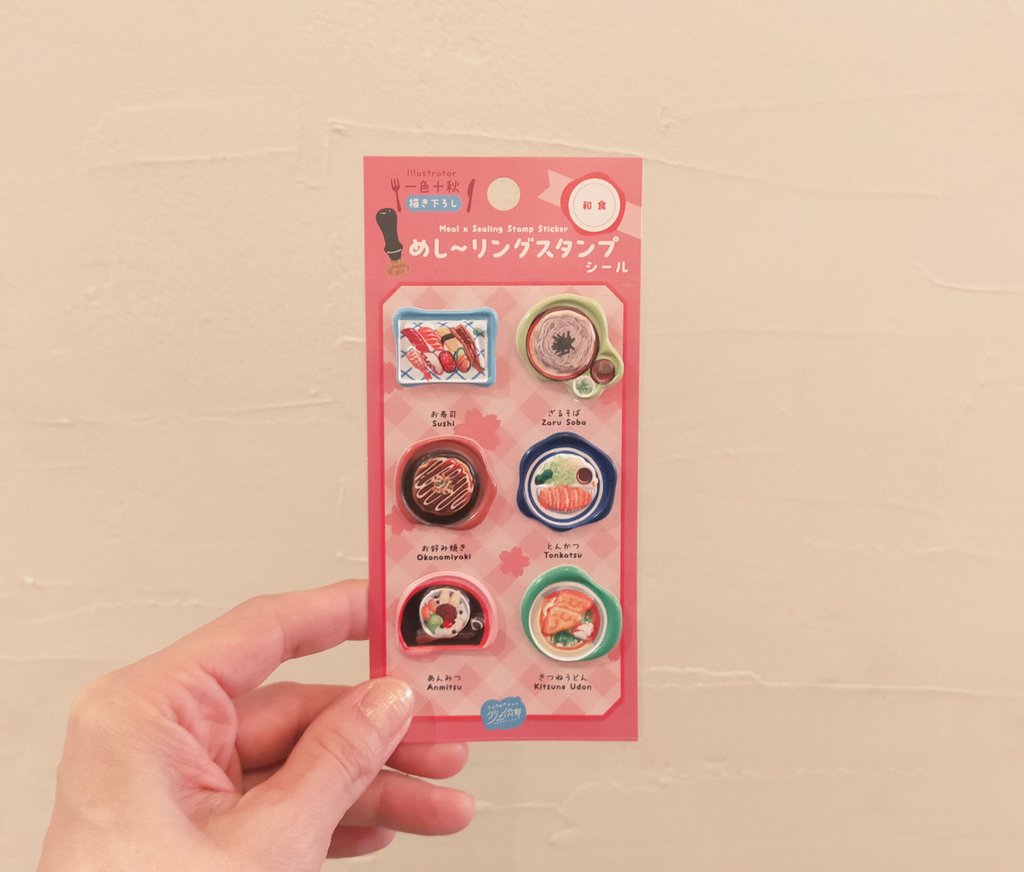 36kyoto's tweet photo. めし〜リングスタンプシール 各¥506(税込)
「めし～リングスタンプシール」は、人気イラストレーター・一色十秋が描く、世界の多彩な料理を、シーリングスタンプ風の“ひと皿”に見立てたシール。
　お皿に盛りつけられた料理のリアルさとかわいさを、凹凸のぷっくり感とツヤ感で立体的に表現✫ https://t.co/SQChxraZUc