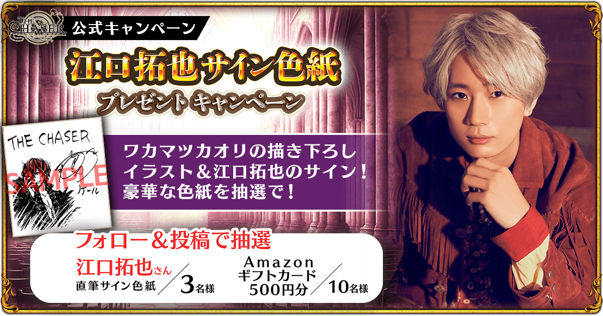 【公式】THE CHASER マッチ3パズルゲーム - チェイサー - tweet media