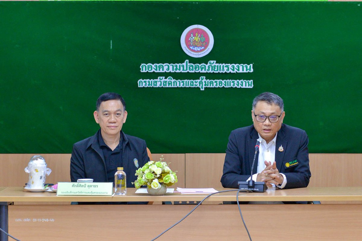กรมสวัสดิการและคุ้มครองแรงงาน tweet media