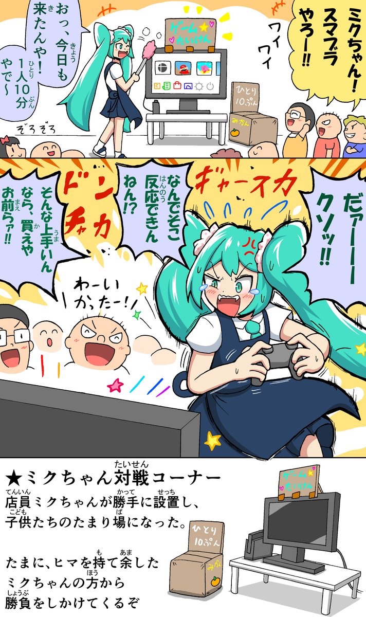 ミャメ狂い tweet media