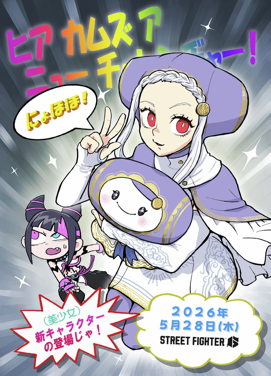 ストリートファイター6 広報部 tweet media