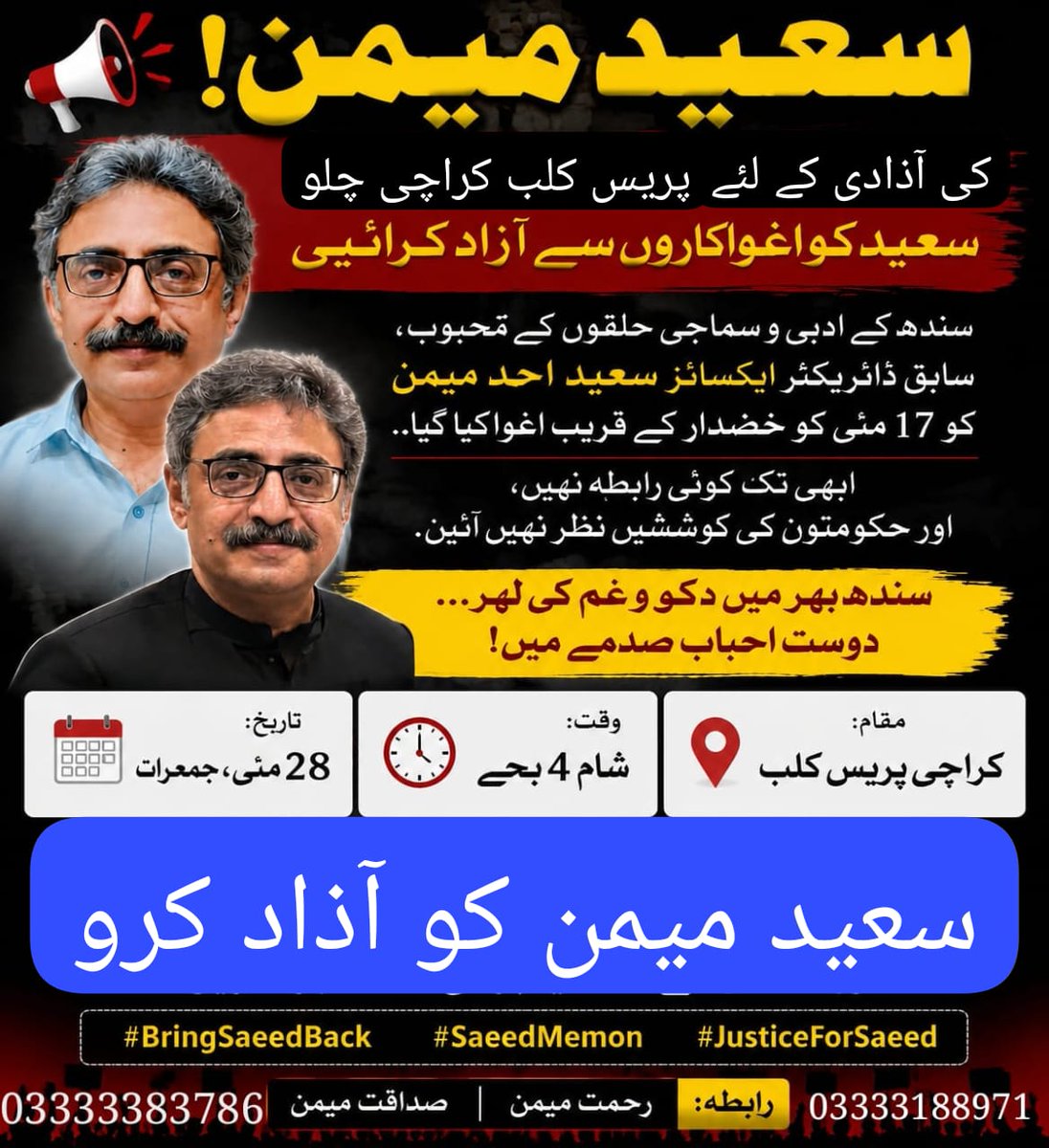 Dr A Qadeer Memon tweet media