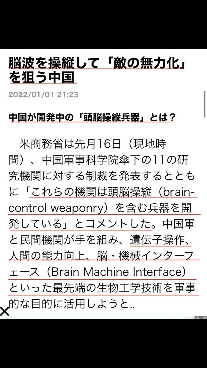 a3775345336726's tweet photo. これから世界的に　#テクノロジー犯罪被害者　は激増すると思います

#テクノロジー犯罪 被害者をいまだに「頭にアルミホイルとか言ってる陰謀論者」と嘲笑している日本人

チリではニューロライツ法成立

テクノロジー犯罪は電磁波で病気を作り出す、不妊、鬱による自死誘導なども含みます https://t.co/zpb2MVVCdl