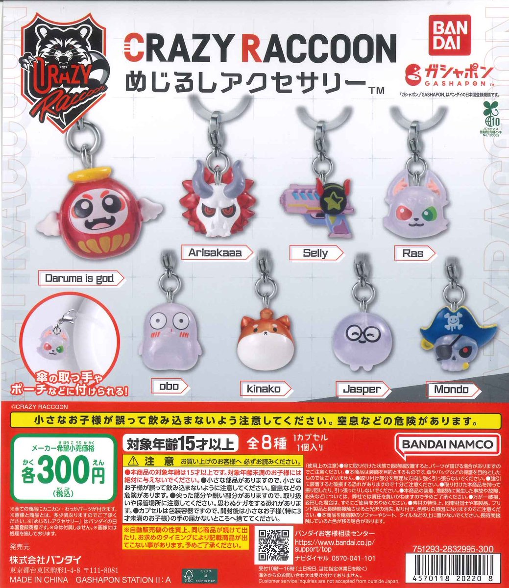 🌱本日の新商品🌱 📍 CRAZY RACCOON めじるしアクセサリー ⚠️ 人気