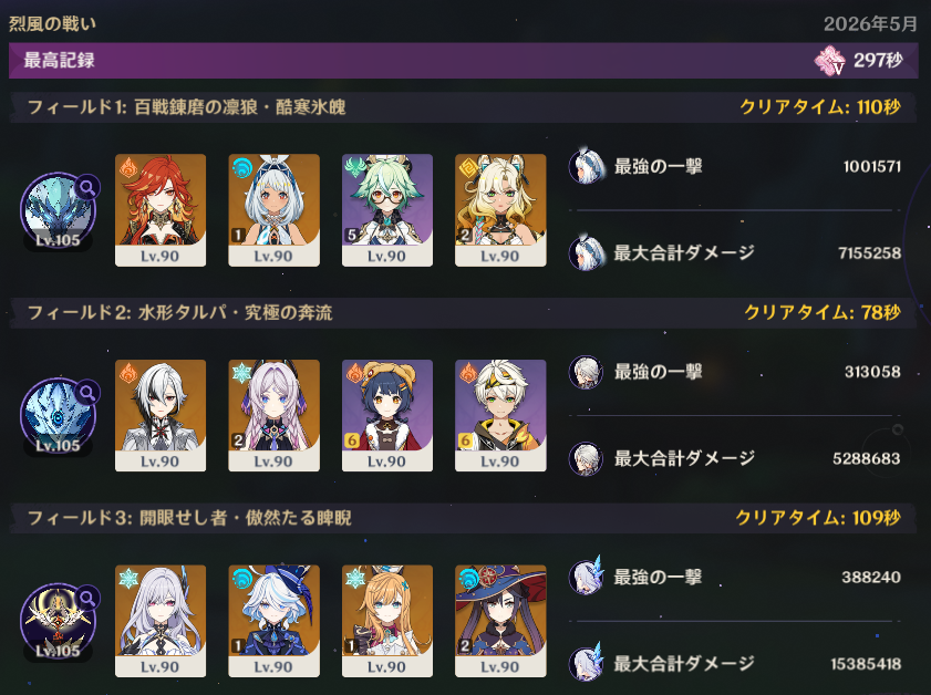 SotieeeeeMo's tweet photo. 幽境の激戦エクストラ https://t.co/ckduAwUpwG