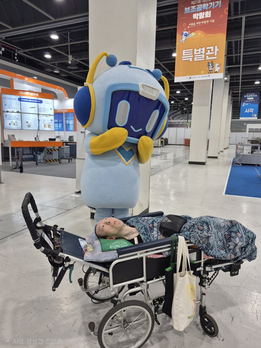 kym8208's tweet photo. 2026.05.28 보조기기 박람회에 다녀왔습니다 ai 시대라고 하는데 아직 제품이 많이 있지 않은 것 같아서 와상 장애인이 쓸만한 제품이 개발되면 좋겠습니다 https://t.co/b3AXVOD2R5