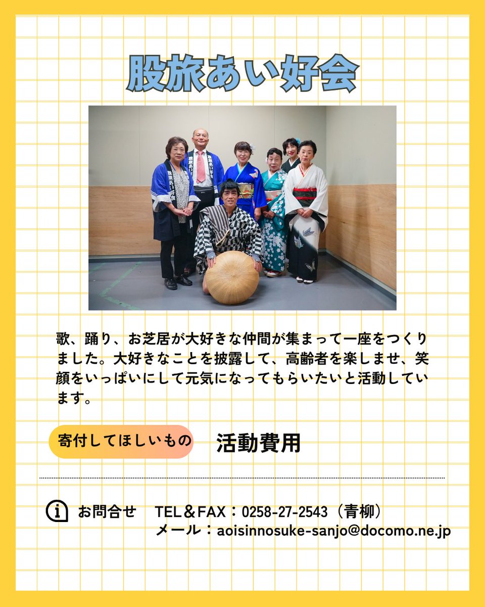 nagaokakyodoctr's tweet photo. /／
🗣️応援したい！を形に！
\＼

当センターでは登録団体の寄付募集を応援しています❤️‍🔥
大きな金額でなくても、あなたの気持ちが活動の支えになります。
「どんな団体があるの？」「何に使われるの？」
まずは詳細をのぞいてみてください！ https://t.co/T0aIrzcHBb