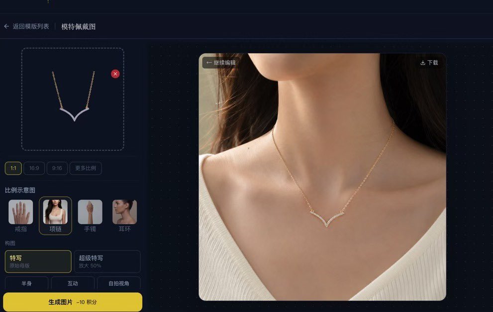 jinbo chen (@luxejewelryai) / Posts / X