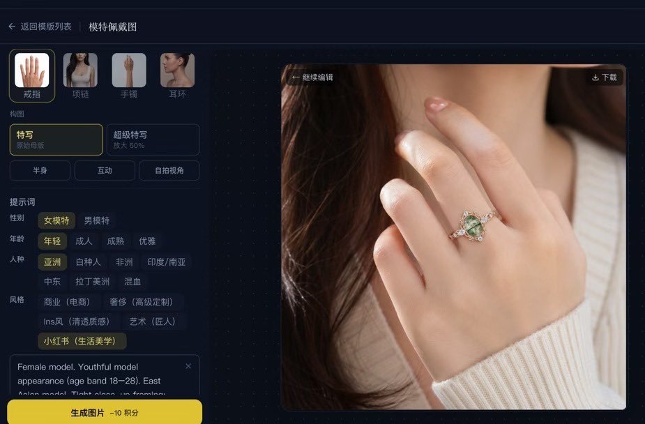 jinbo chen (@luxejewelryai) / Posts / X